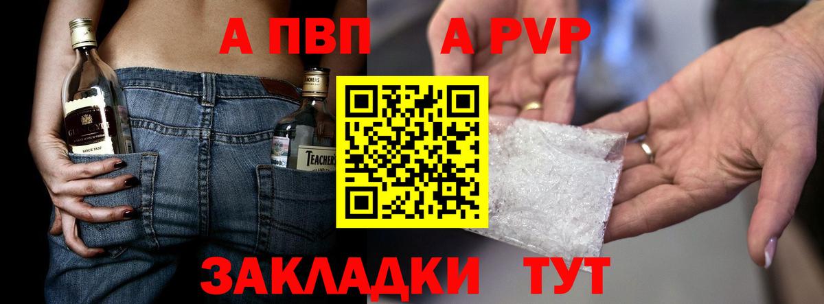 Alpha-PVP VHQ  Alfa_PVP  Альфа ПВП Crystall  Будённовск  Вход с VPN  A-PVP Соль 