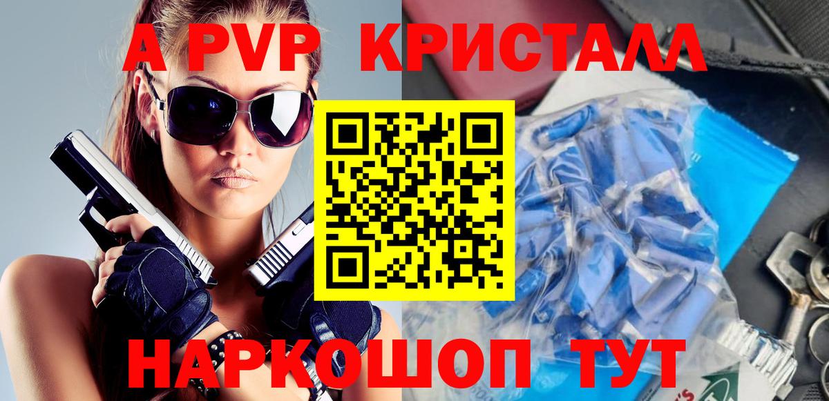 Альфа ПВП VHQ Будённовск