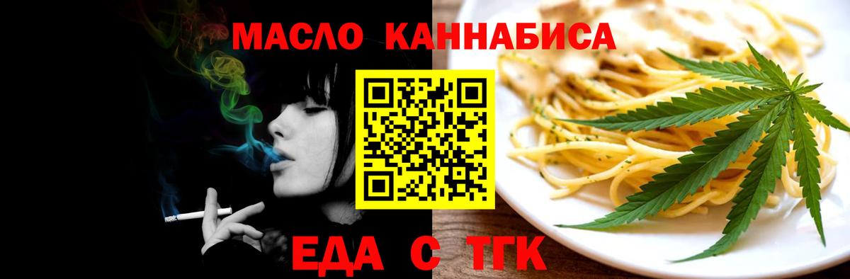 Печенье с ТГК марихуана  Вход с VPN  Будённовск 