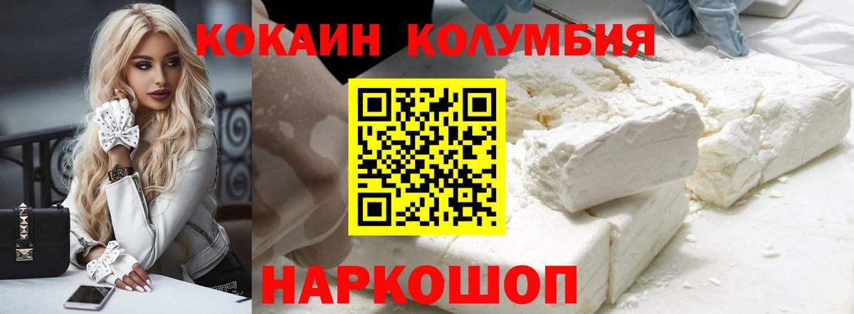 КОКАИН VHQ  Вход с VPN  COCAIN  Кокаин Колумбийский  Будённовск 
