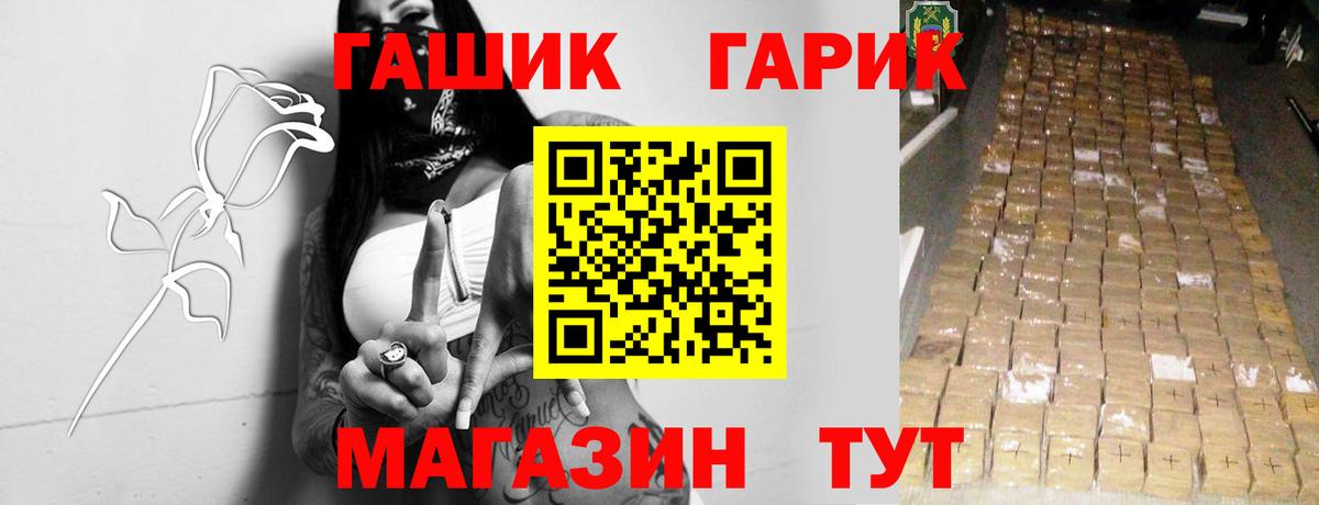 Гашиш убойный Будённовск