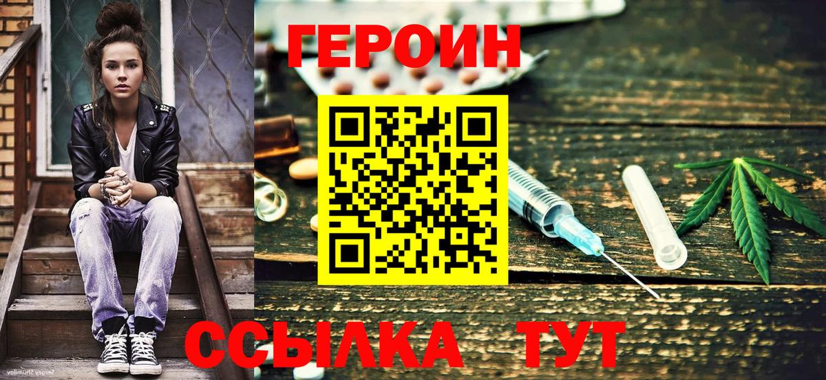 Героин гречка Будённовск