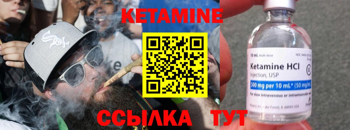 Кетамин ketamine Будённовск