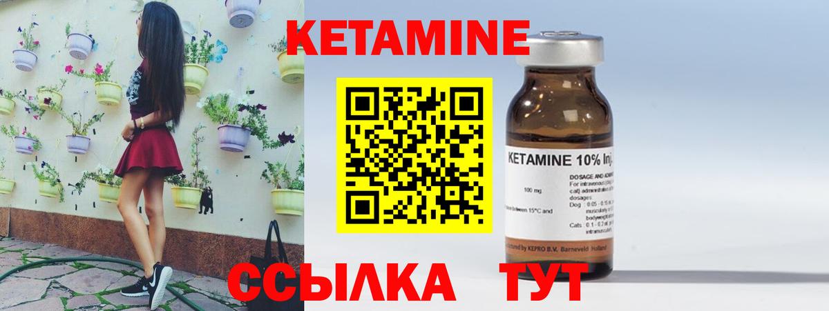 Кетамин VHQ  Кетамин VHQ  Вход с VPN  Будённовск 