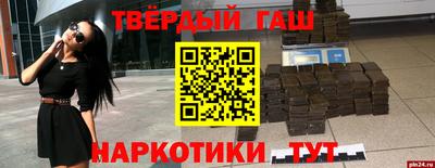 синтетический гашиш Ливны