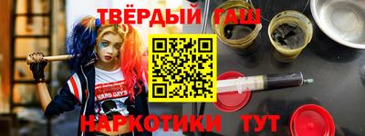 синтетический гашиш Ливны
