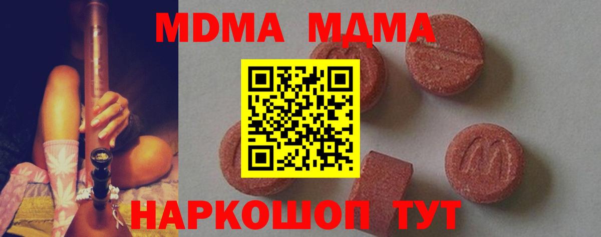 MDMA молли  Вход с VPN  МДМА crystal  Будённовск 