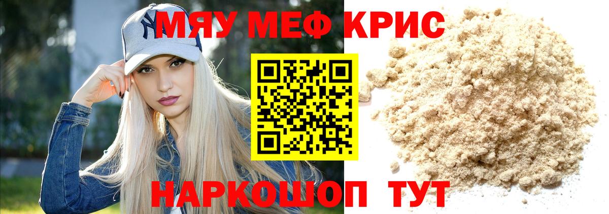 где найти наркотики  Меф мяу мяу  Вход с VPN  Будённовск 