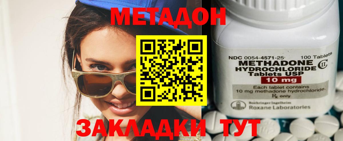 Будённовск  darknet состав  Вход с VPN  Метадон мёд  Метадон methadone 