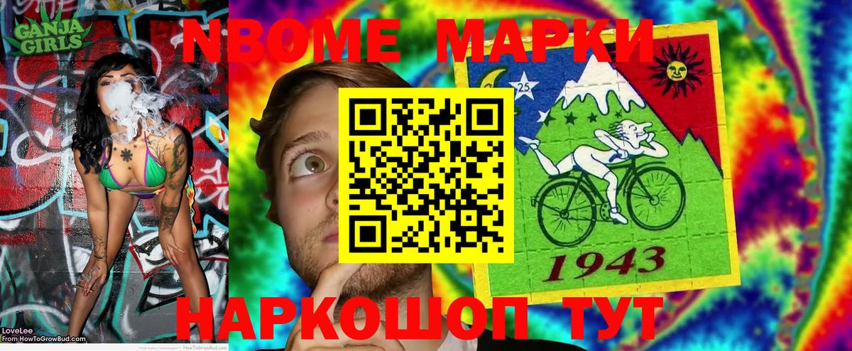 Марки N-bome  Вход с VPN  Будённовск  Марки NBOMe 1500мкг 